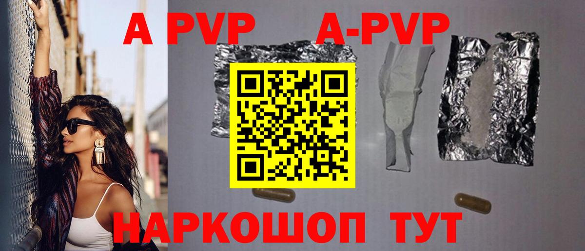 Alfa_PVP Crystall Мичуринск