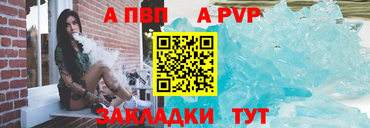 купить закладку  Вход с VPN  Альфа ПВП Crystall  Мичуринск  Alpha-PVP Crystall 