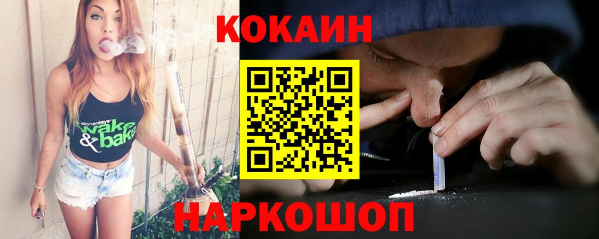 Cocaine 99% Мичуринск