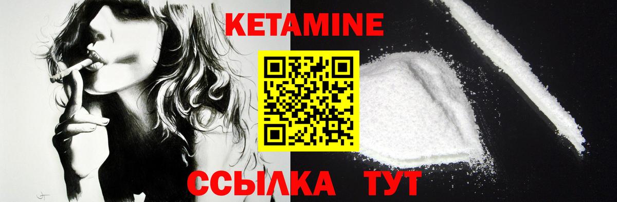 Кетамин ketamine  Вход с VPN  Кетамин VHQ  Мичуринск 