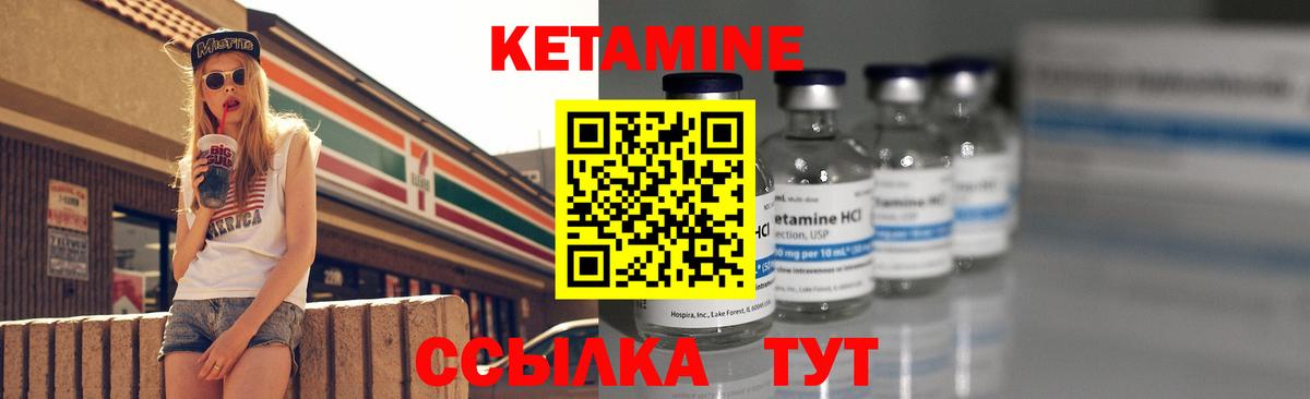 Кетамин ketamine Мичуринск