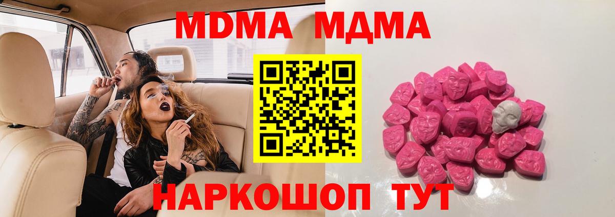MDMA Molly  MDMA  Вход с VPN  Мичуринск  MDMA кристаллы 