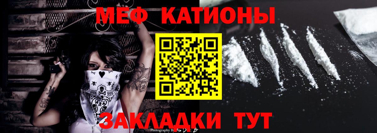 Мефедрон  Мефедрон  Мичуринск  МЕФ мяу мяу  Вход с VPN 