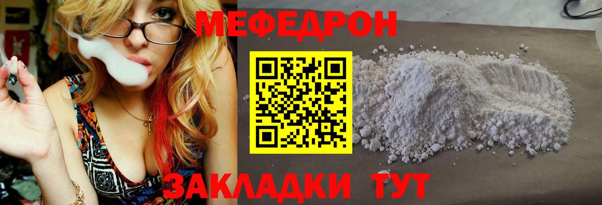 Мефедрон мука Мичуринск