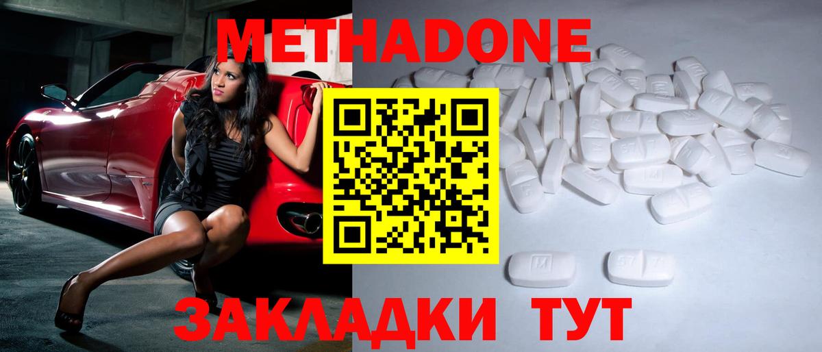 Мичуринск  МЕТАДОН methadone  МЕТАДОН methadone  Вход с VPN 