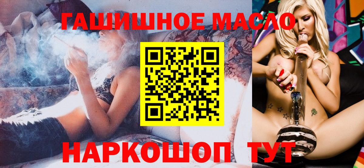 Дистиллят ТГК вейп Мичуринск